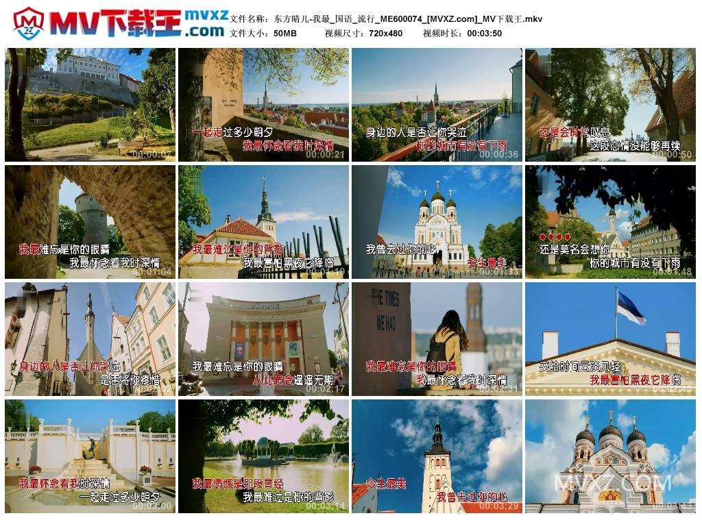 东方晴儿-我最_国语_流行_ME600074